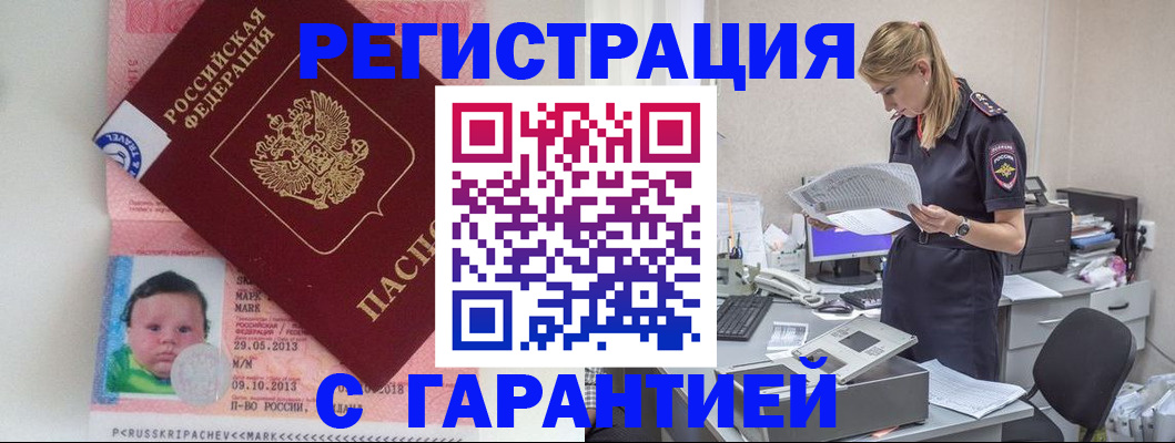 прописка регистрация в Тутаеве