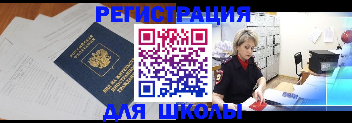 прописка для военкомата в Тутаеве