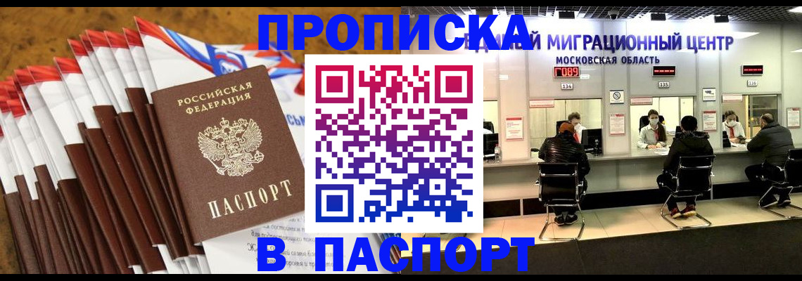 временная прописка в Тутаеве